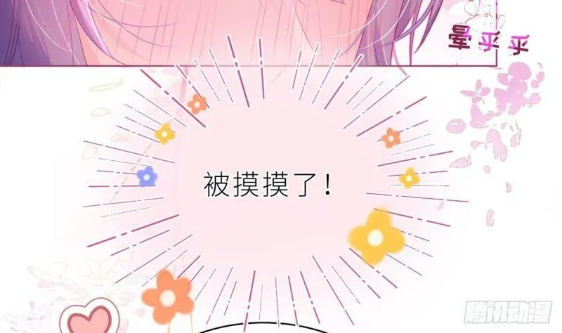 第8话 不然我怎么追你 第51页