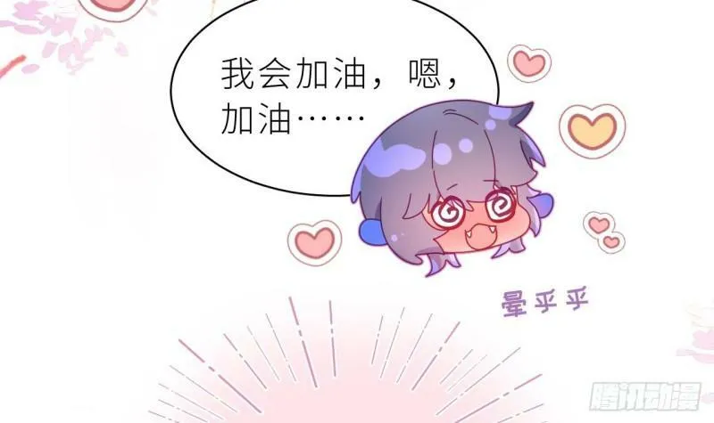 第8话 不然我怎么追你 第52页