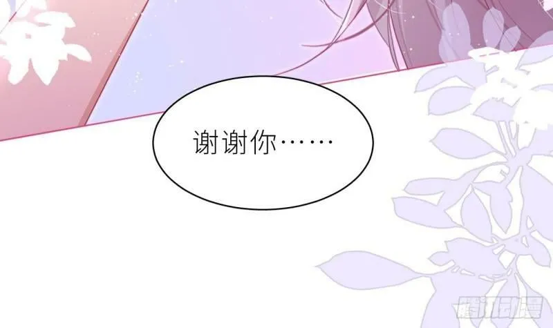 第8话 不然我怎么追你 第55页