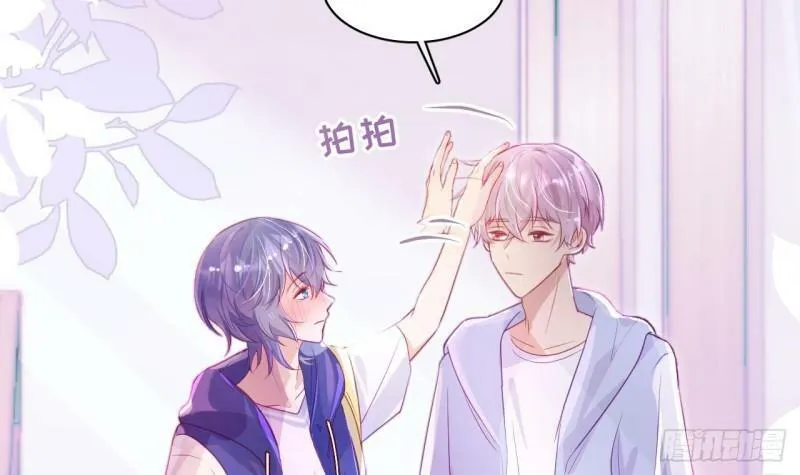 第8话 不然我怎么追你 第58页