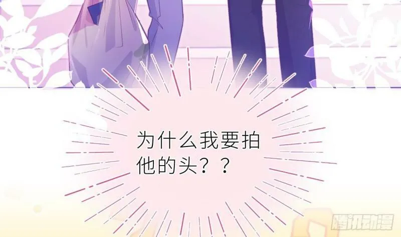 第8话 不然我怎么追你 第60页