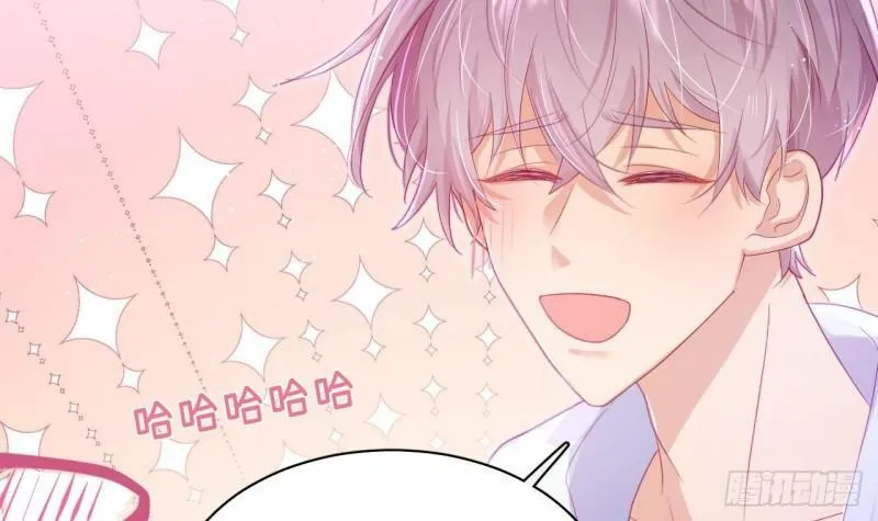 第8话 不然我怎么追你 第64页