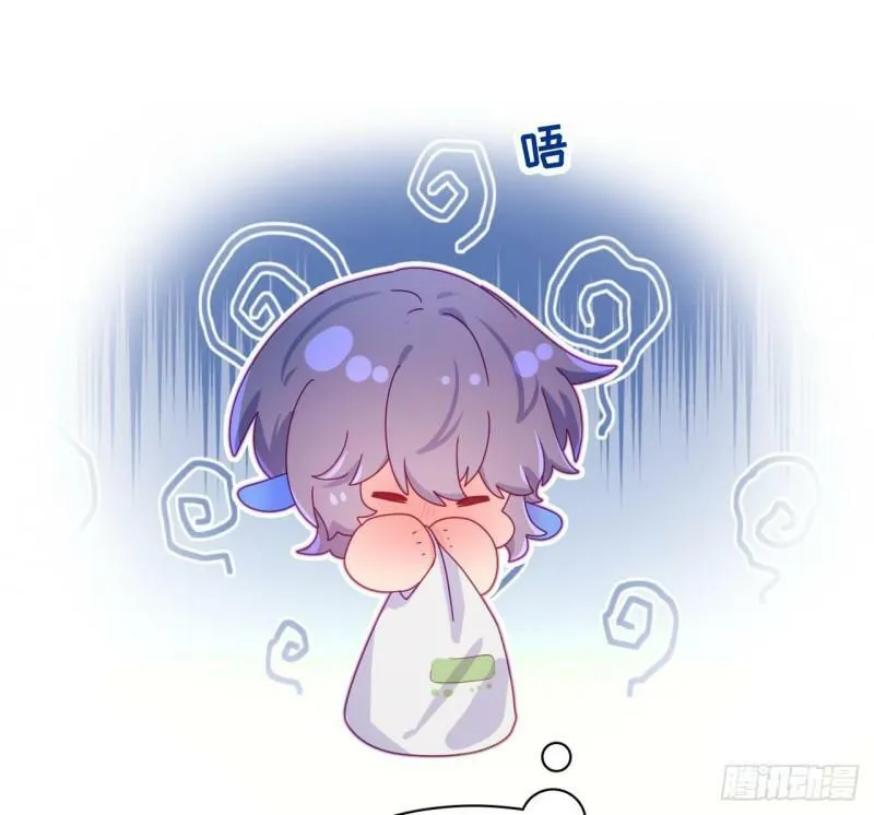 第8话 不然我怎么追你 第66页