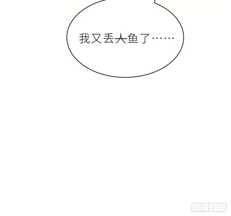 第8话 不然我怎么追你 第67页