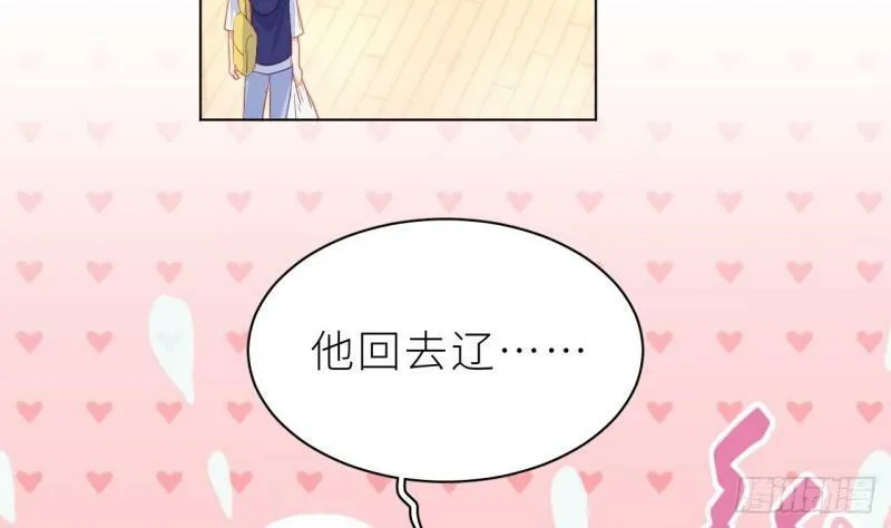 第8话 不然我怎么追你 第71页