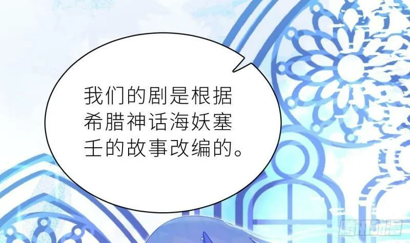 第8话 不然我怎么追你 第77页