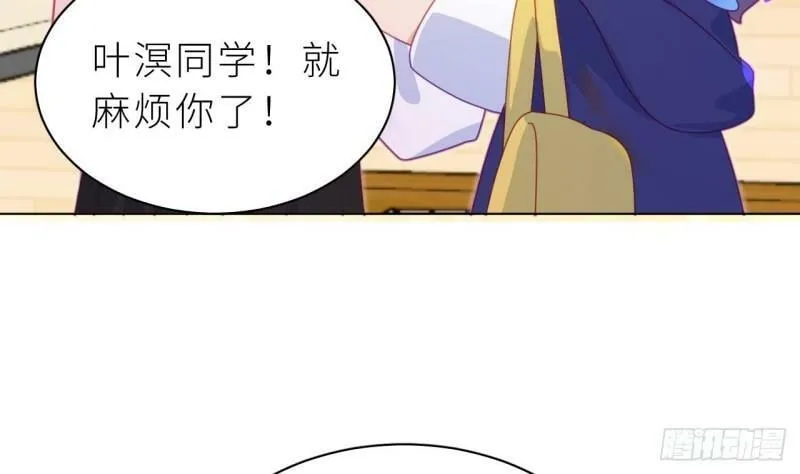 第8话 不然我怎么追你 第84页