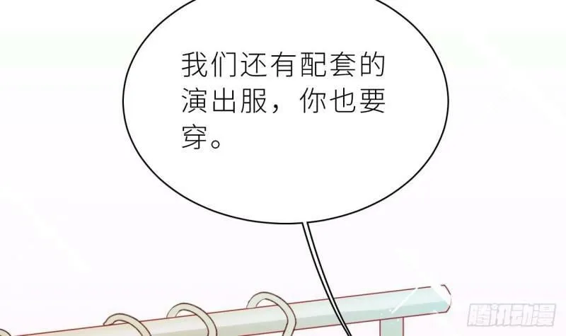 第8话 不然我怎么追你 第85页