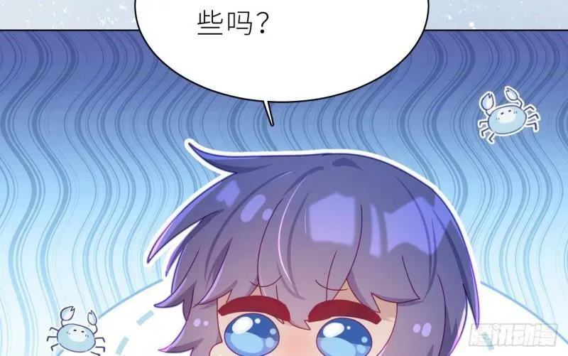 第8话 不然我怎么追你 第92页