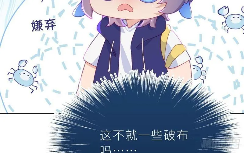 第8话 不然我怎么追你 第93页