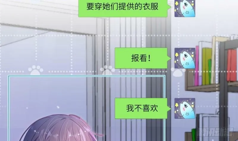 第8话 不然我怎么追你 第98页