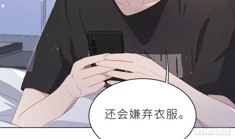 第8话 不然我怎么追你 第102页
