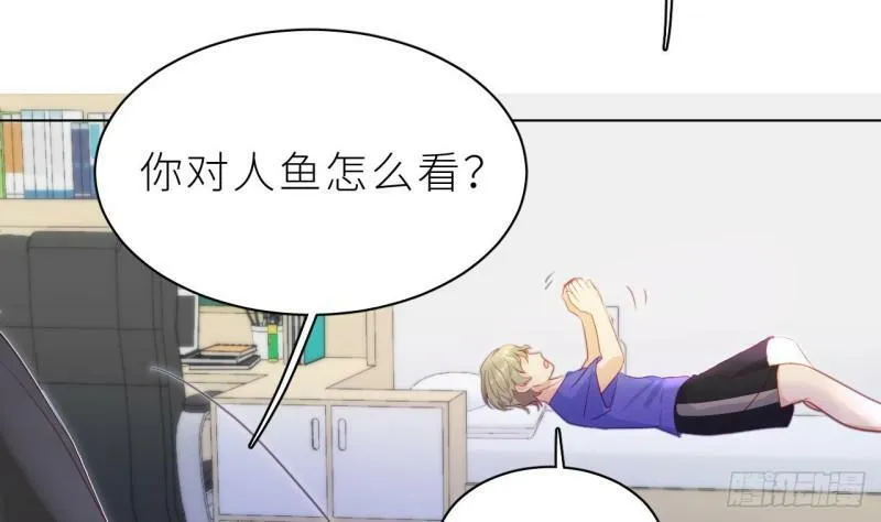 第8话 不然我怎么追你 第104页
