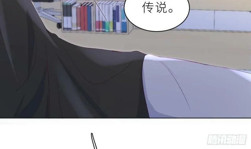第8话 不然我怎么追你 第105页