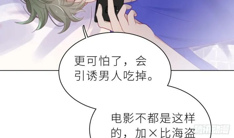 第8话 不然我怎么追你 第108页