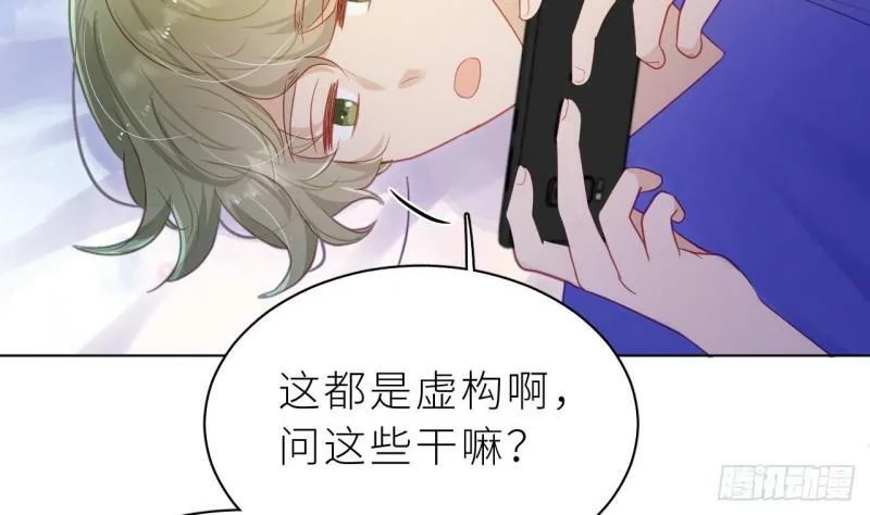 第8话 不然我怎么追你 第110页