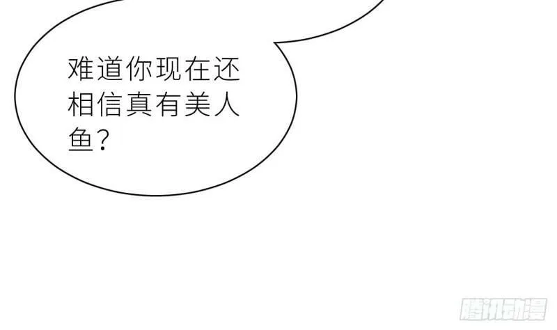 第8话 不然我怎么追你 第111页