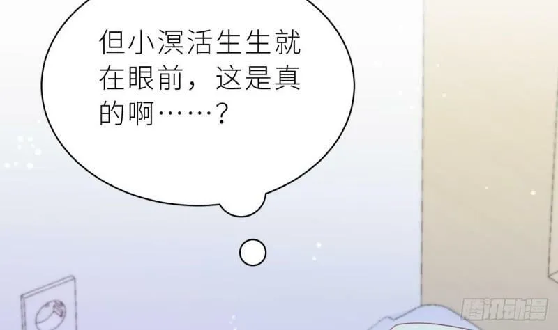 第8话 不然我怎么追你 第113页