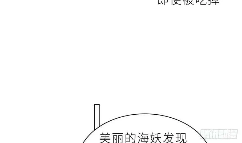 第8话 不然我怎么追你 第116页