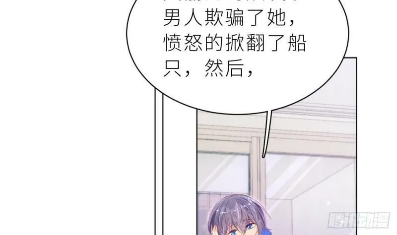 第8话 不然我怎么追你 第117页