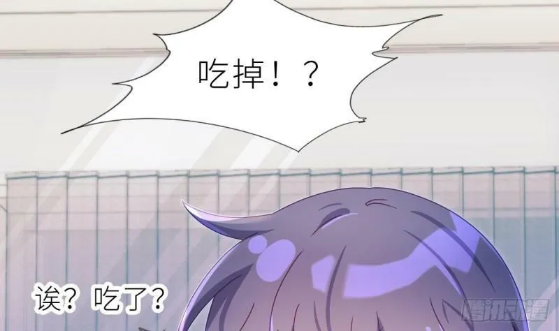 第8话 不然我怎么追你 第119页