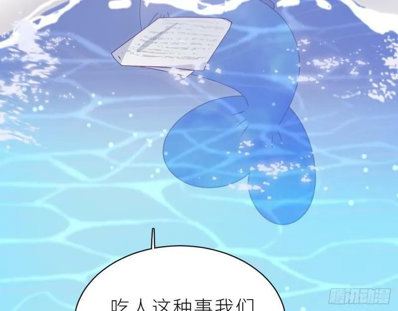 第8话 不然我怎么追你 第123页