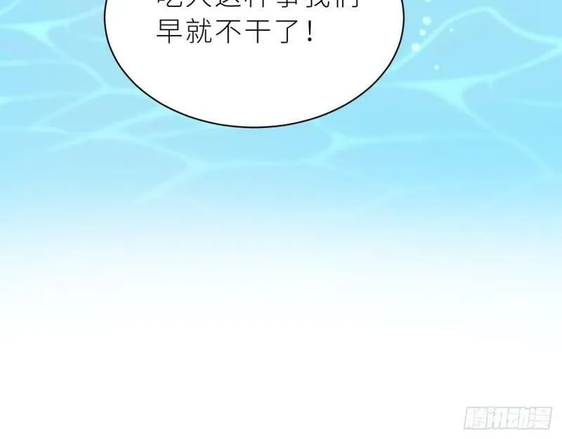 第8话 不然我怎么追你 第124页