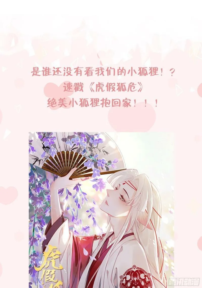 第8话 不然我怎么追你 第125页