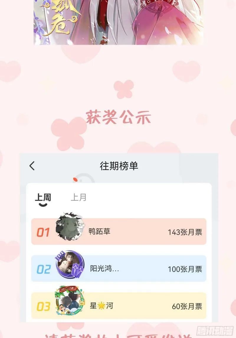 第8话 不然我怎么追你 第126页