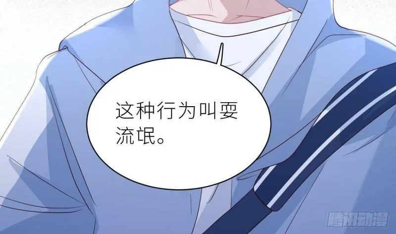 第5话 不可以掰哦！ 第50页