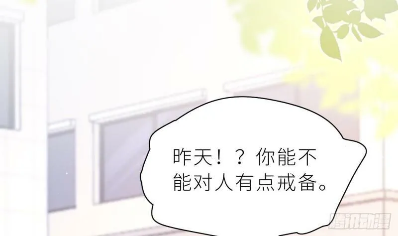 第6话 小人鱼挺有意思的 第14页