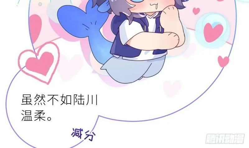 第6话 小人鱼挺有意思的 第18页