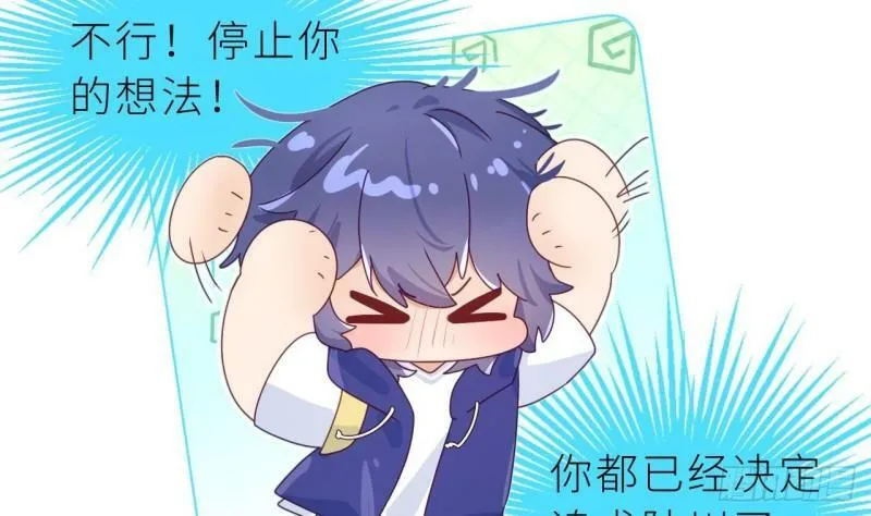 第6话 小人鱼挺有意思的 第20页