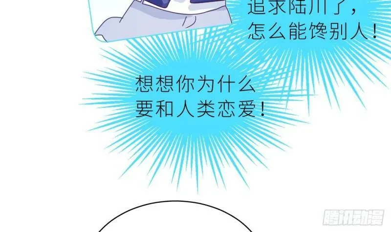 第6话 小人鱼挺有意思的 第21页
