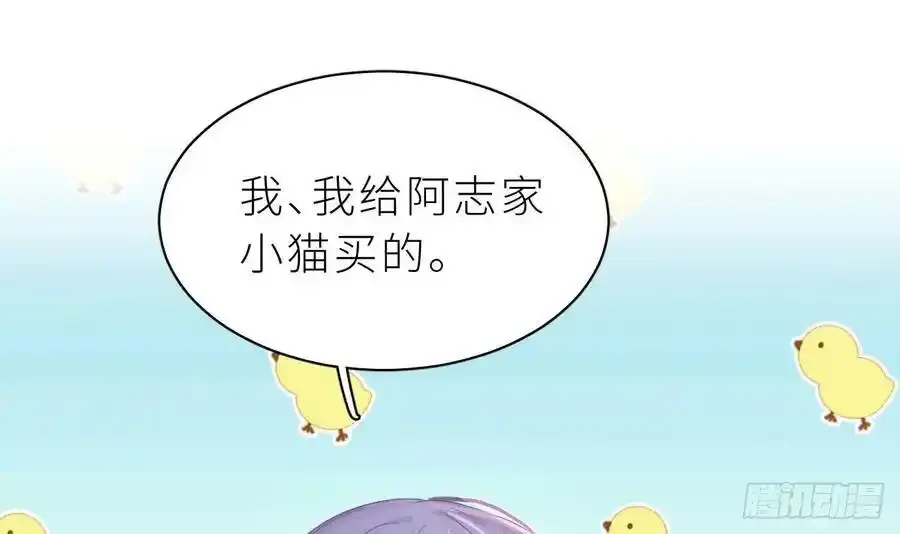 第16话 喜欢我么？ 第24页