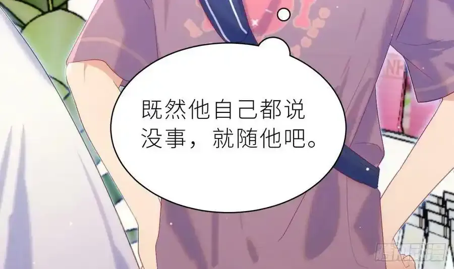 第16话 喜欢我么？ 第30页