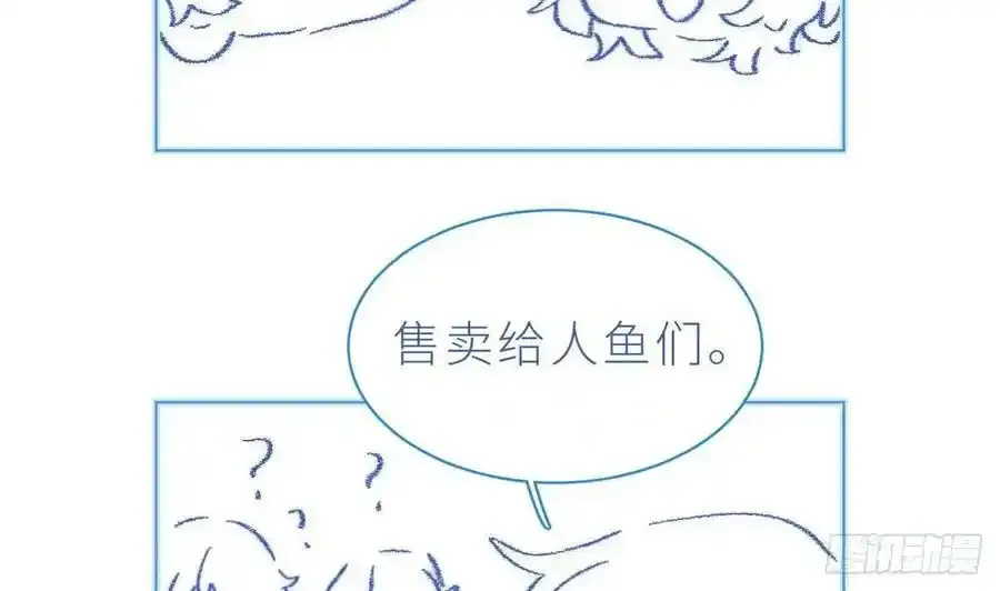 第16话 喜欢我么？ 第104页