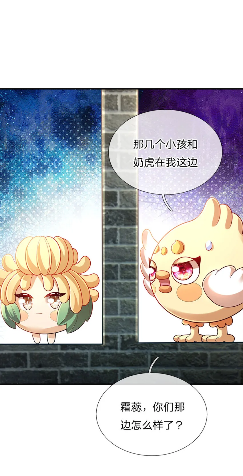 第81话 你的脑子，不行！ 第3页