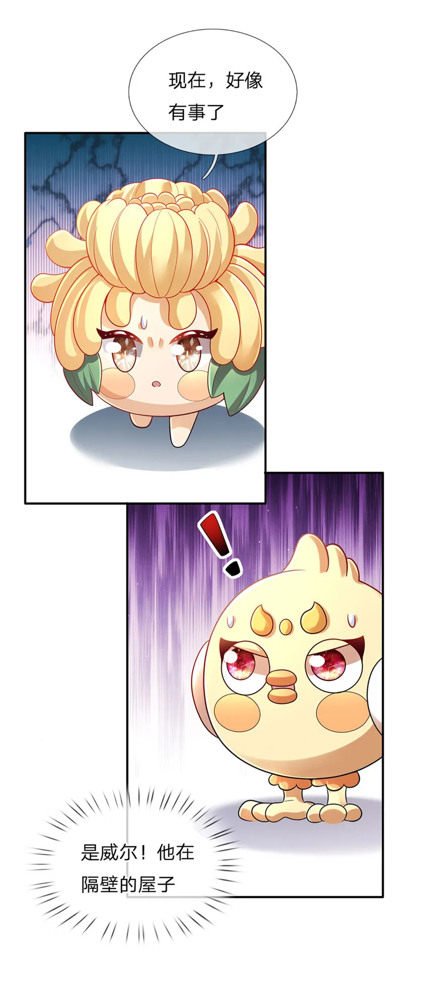 第81话 你的脑子，不行！ 第7页