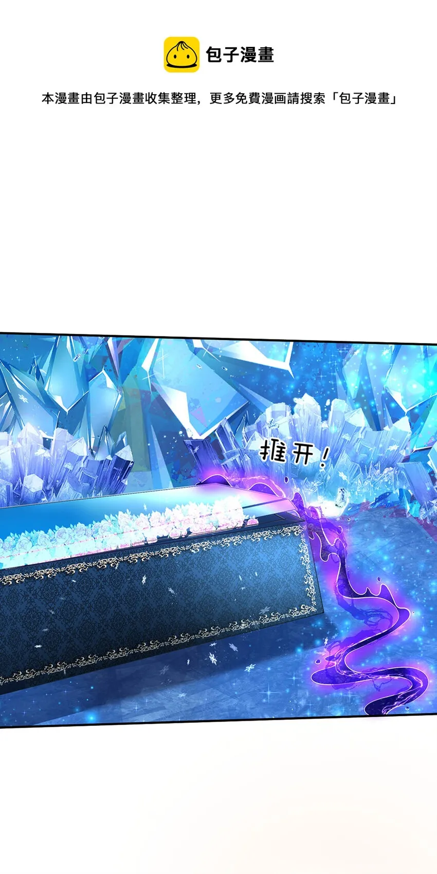 第70话 可我是个男孩呀 第5页