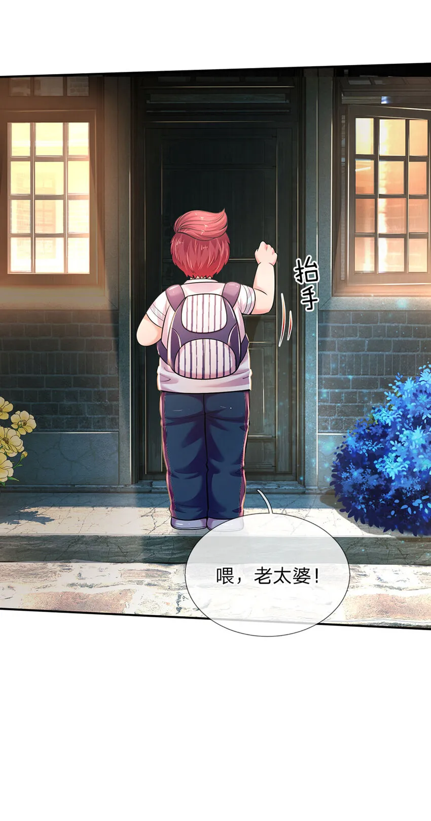 第70话 可我是个男孩呀 第12页