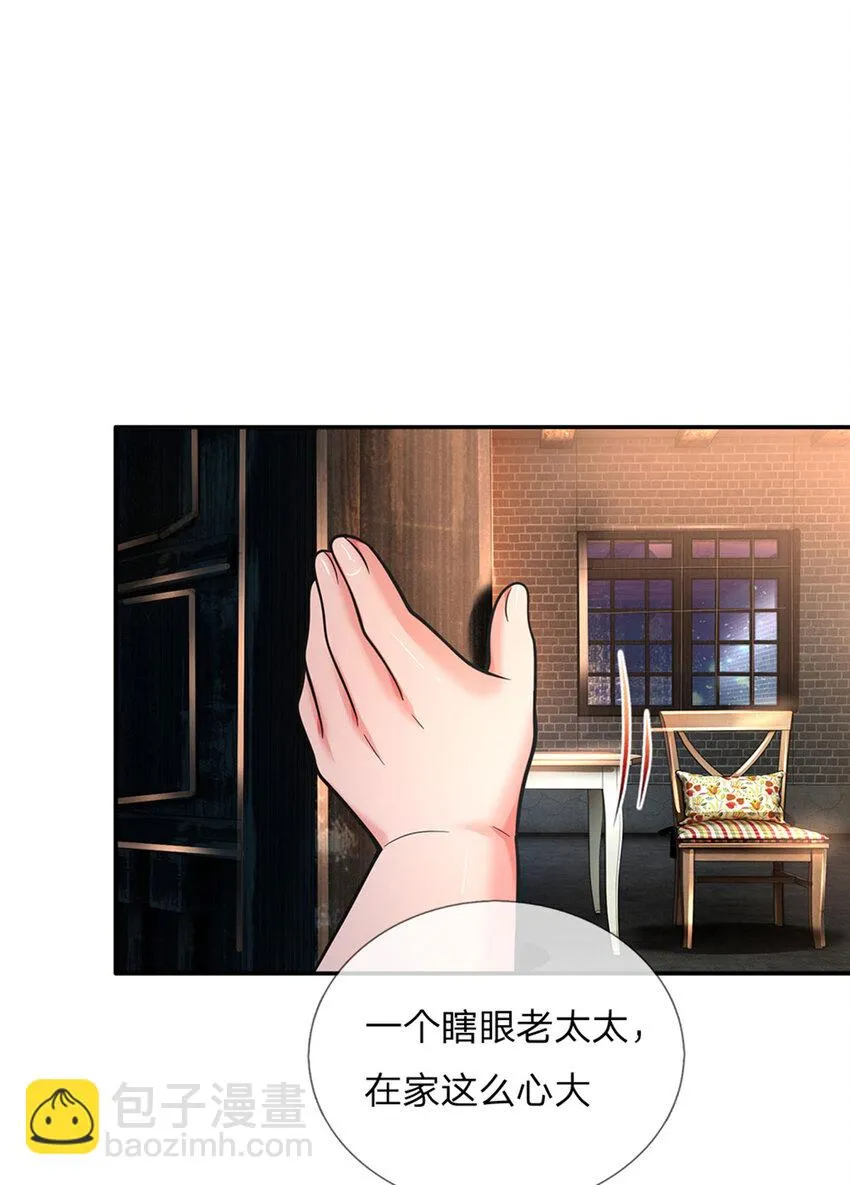第70话 可我是个男孩呀 第15页