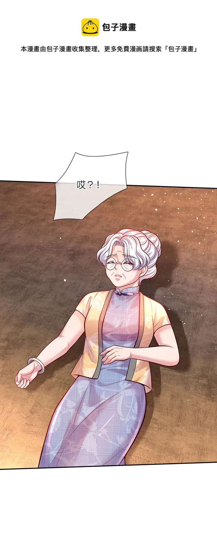 第70话 可我是个男孩呀 第17页