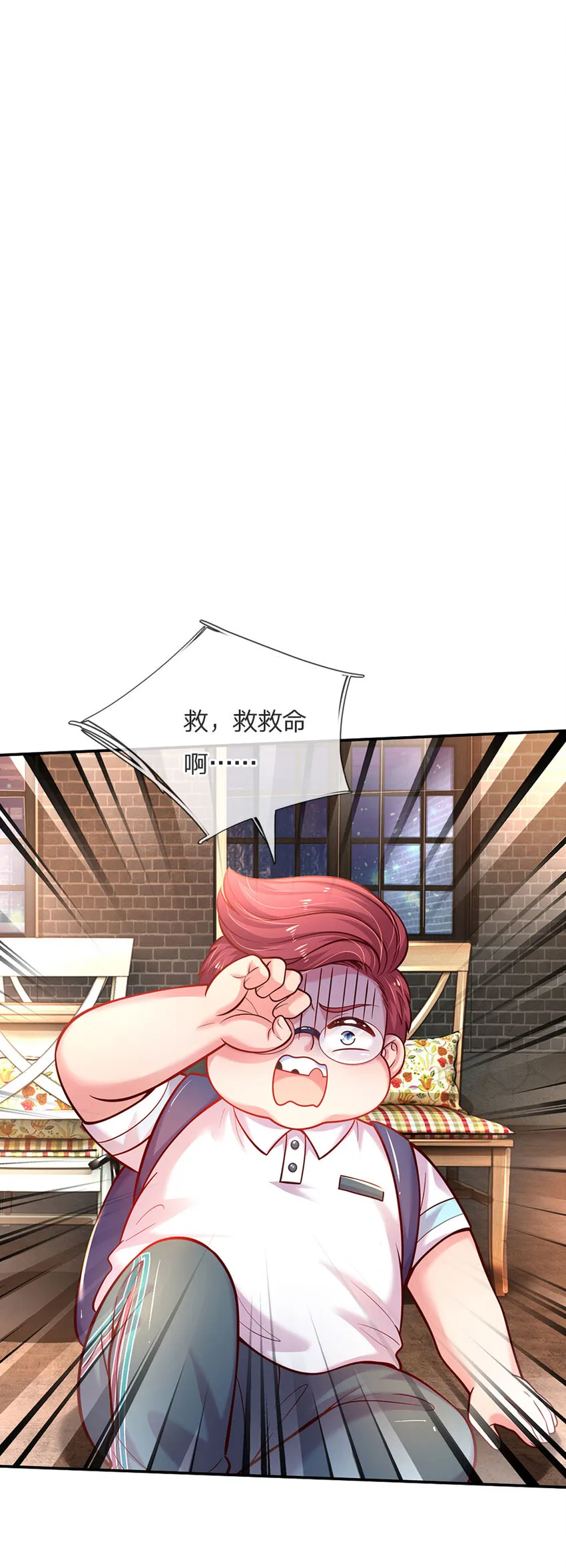 第70话 可我是个男孩呀 第23页