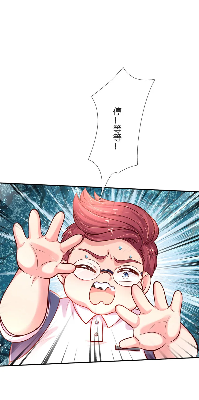 第70话 可我是个男孩呀 第27页