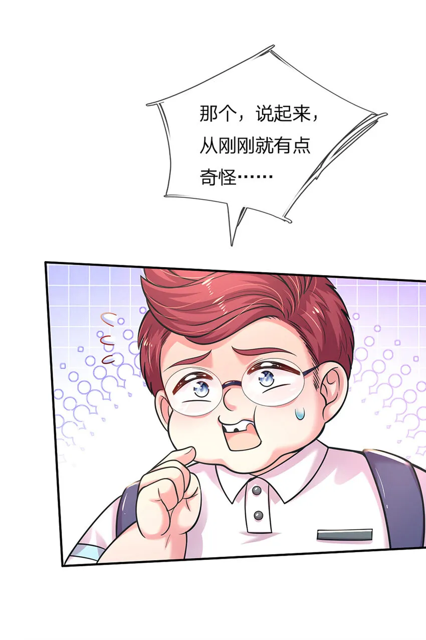 第70话 可我是个男孩呀 第31页