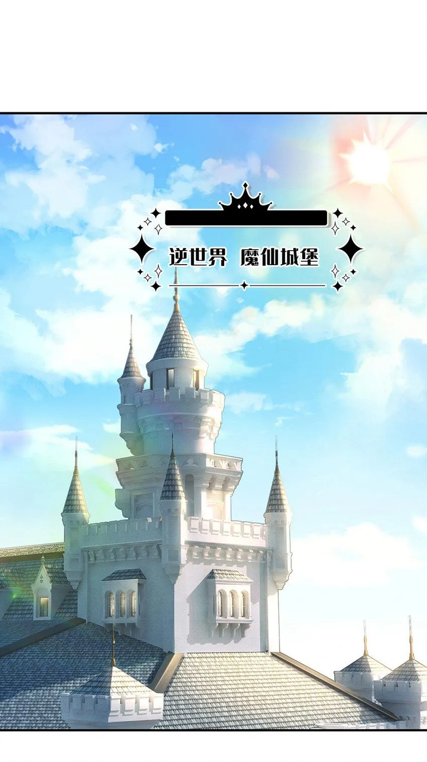 第69话 可恶的大蒜 第3页
