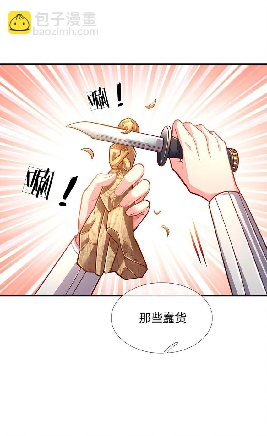 第69话 可恶的大蒜 第4页