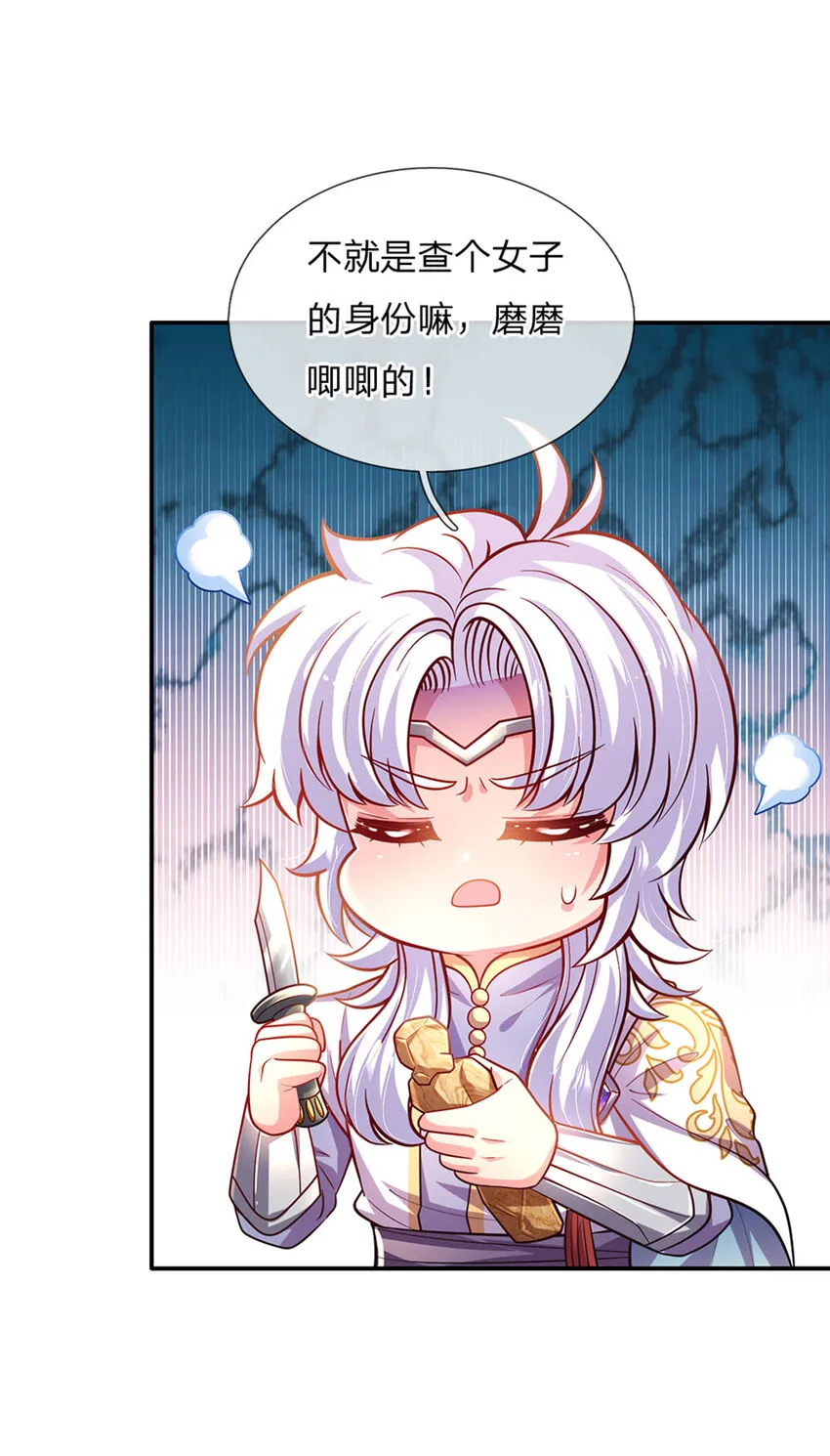 第69话 可恶的大蒜 第6页