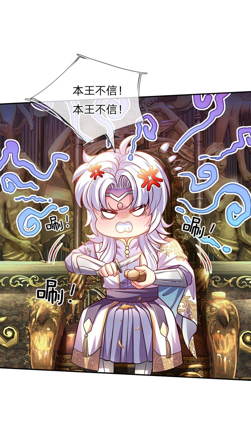 第69话 可恶的大蒜 第8页